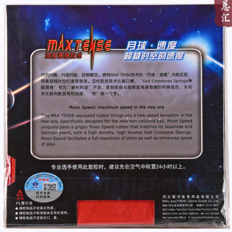 Yinhe Moon Speed Masa Tenisi L - Table Tennis Backhand incelemesi ve fiyatı