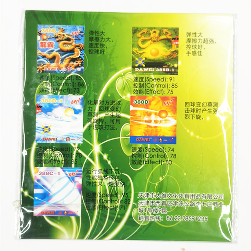 Dawei Uzun Sivilce Dışarı Masa - Table Tennis Rubber For Defensive Players incelemesi ve fiyatı